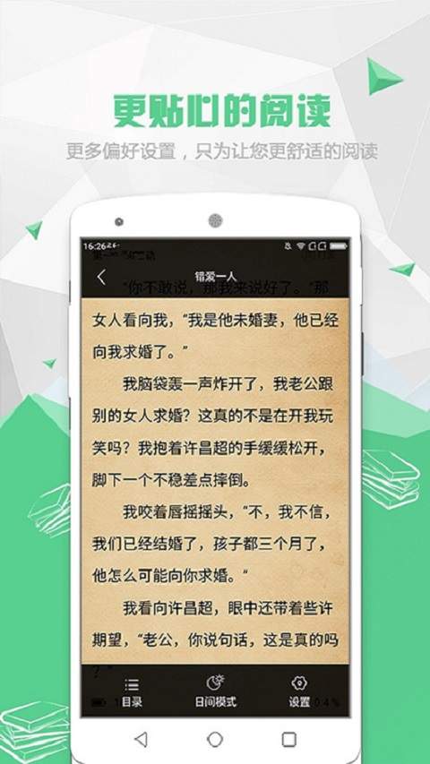 豬耳閱讀