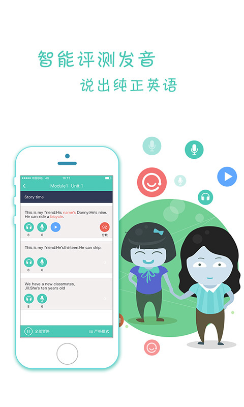 金太陽點(diǎn)讀寶