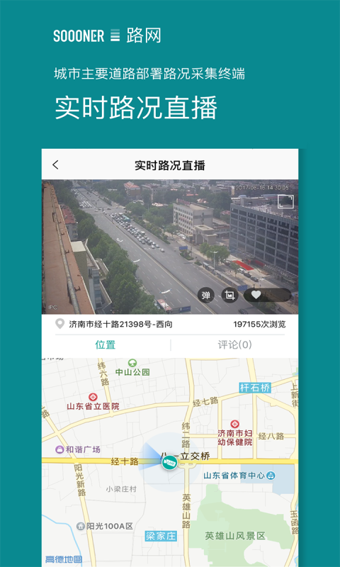 路網(wǎng)