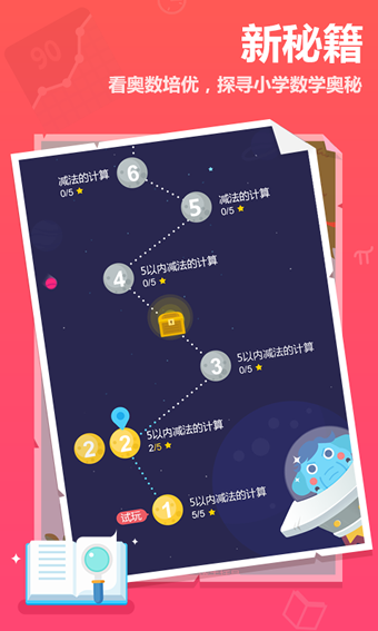 作業盒子小學