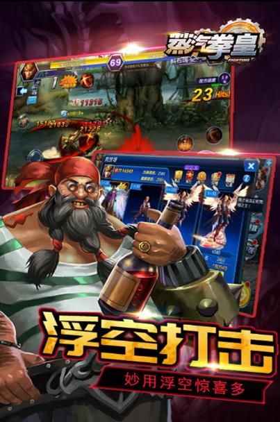 蒸汽拳皇