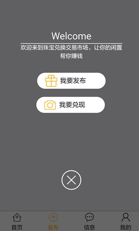 億寶匯