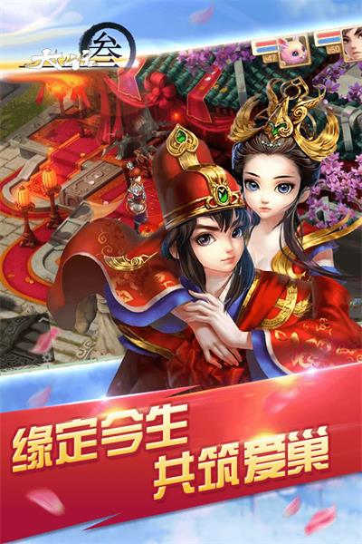 大話叁之神將在世