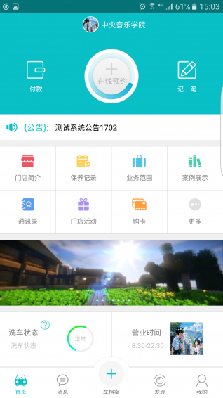 袋鼠車管家