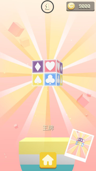 口袋方塊旋轉