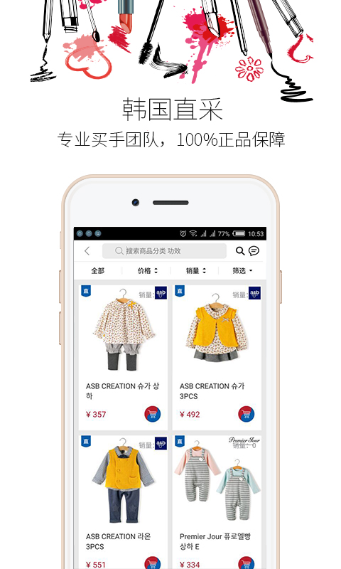 愛尚韓購