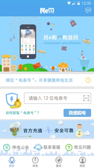 民e購