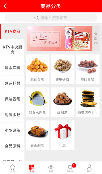 環(huán)娛E購