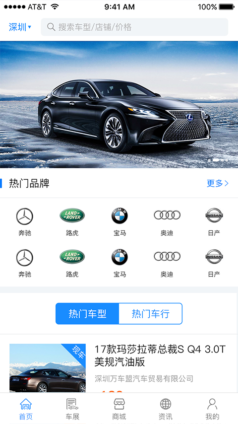 萬車盟車主端
