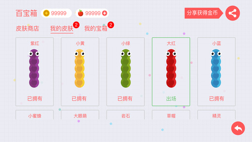 貪吃蛇大逃亡