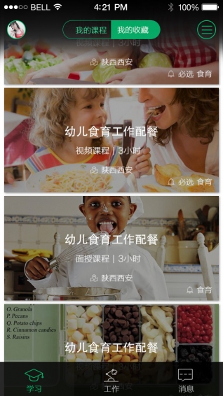 健康陪你營養(yǎng)師