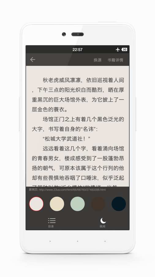 追書助手