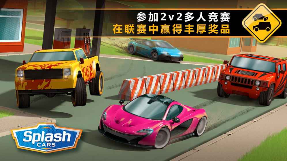 狂濺飛車