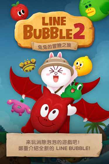 LINE Bubble 2