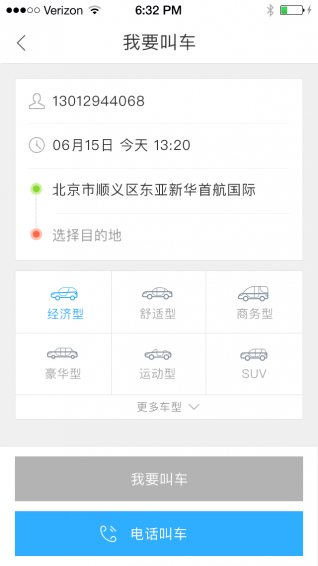 領(lǐng)航員租車