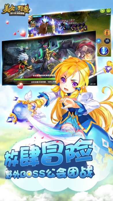 美女與野獸