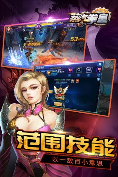 蒸汽拳皇