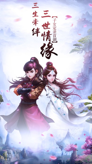 六世情緣