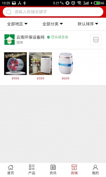云南環(huán)保設(shè)備