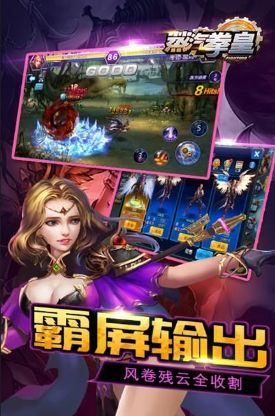 蒸汽拳皇