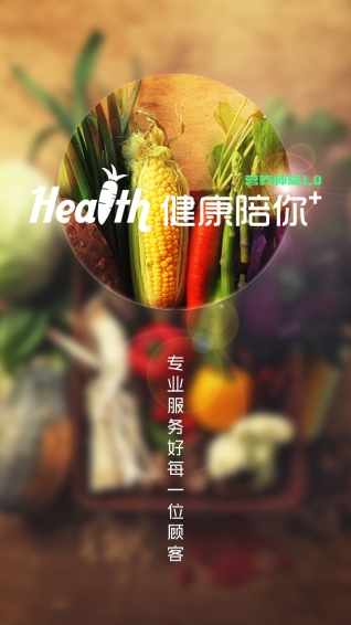 健康陪你營養(yǎng)師