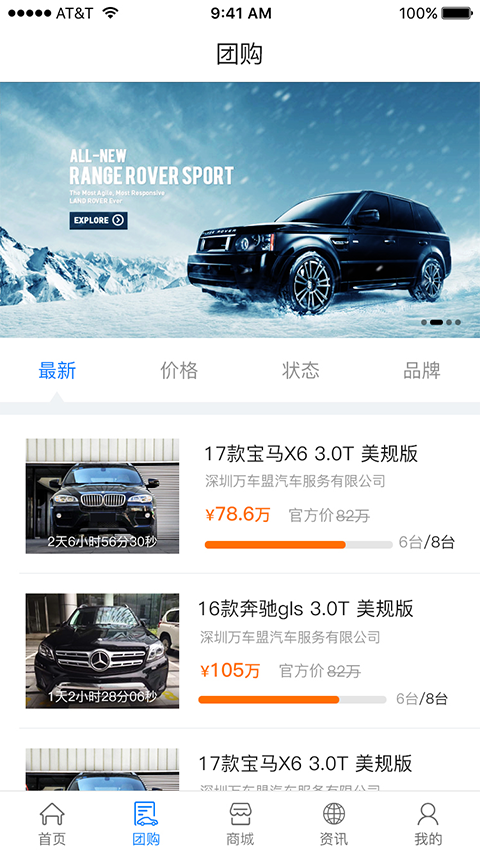 萬車盟車主端