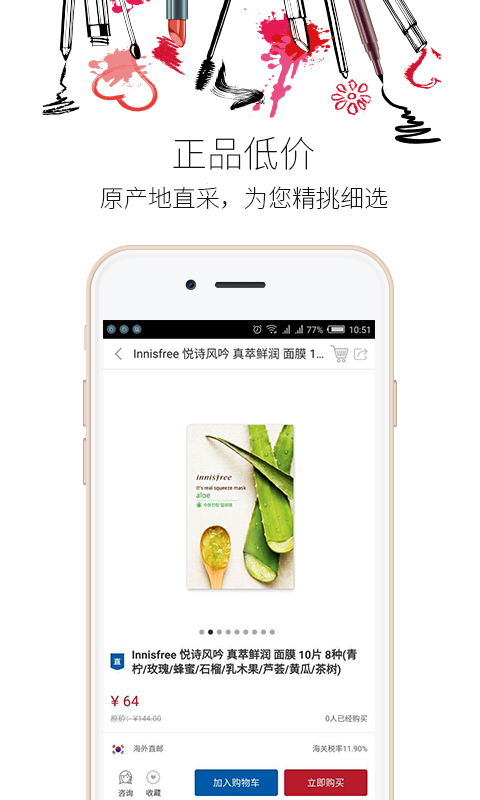 愛尚韓購