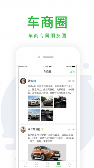車銷通