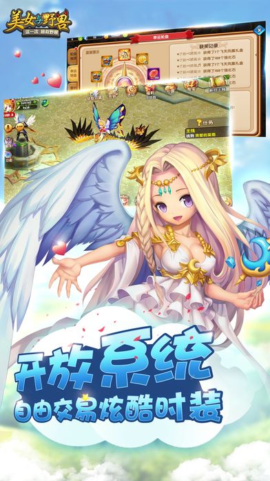 美女與野獸