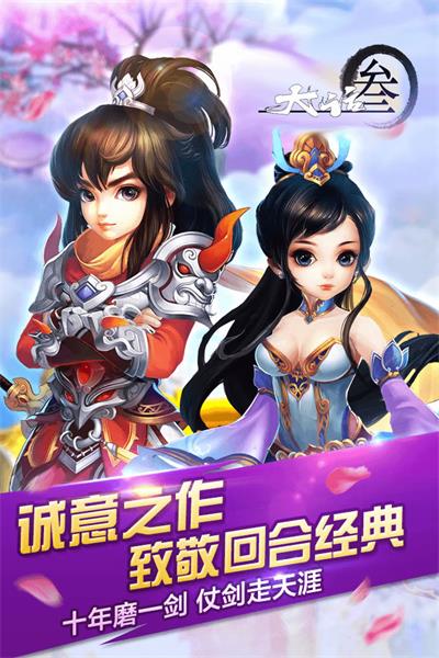 大話叁之神將在世