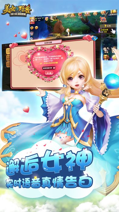 美女與野獸