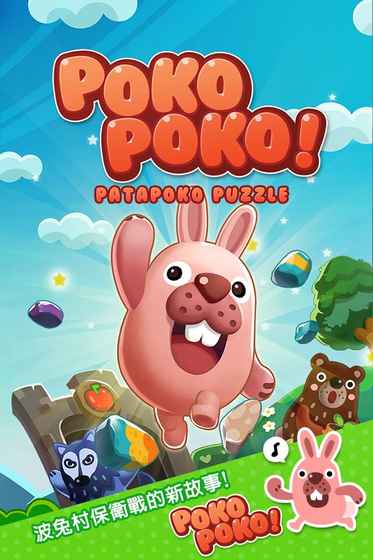 LINE Pokopoko 決戰(zhàn)波兔森林