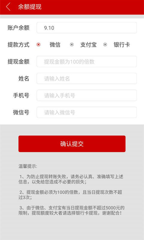 沃的商戶