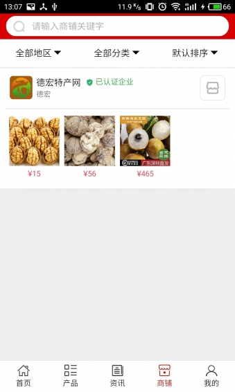 德宏特產(chǎn)網(wǎng)