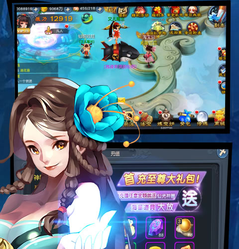 蓋世帝尊 BT版