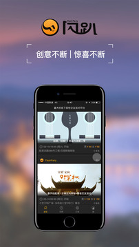 閃趴