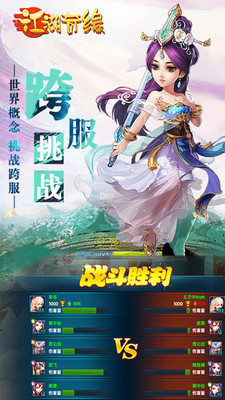 江湖奇緣
