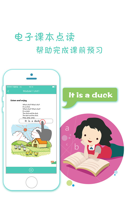金太陽點(diǎn)讀寶