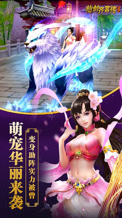 仙劍奇客傳