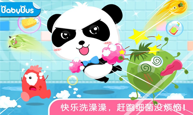 寶寶愛洗澡