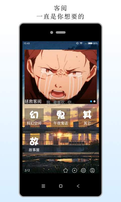 客閱