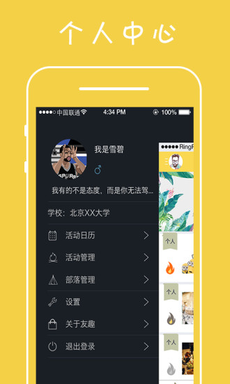 友趣部落