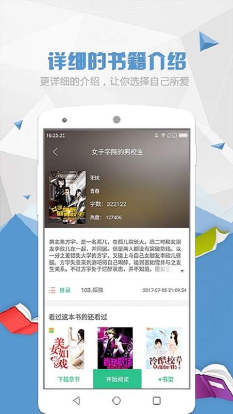豬耳閱讀