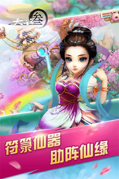 大話叁之神將在世