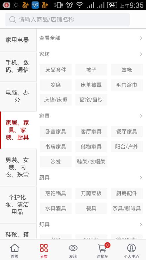 彩訊商城