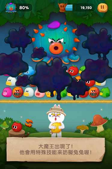 LINE Bubble 2