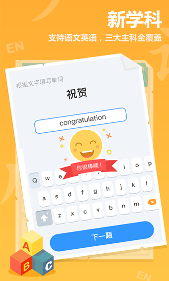 作業盒子小學
