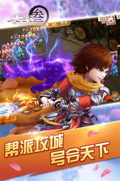 大話叁之神將在世
