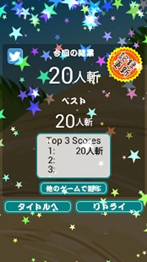 鬼斬