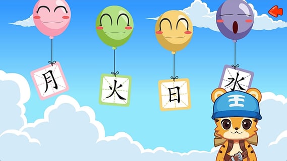 天天識字